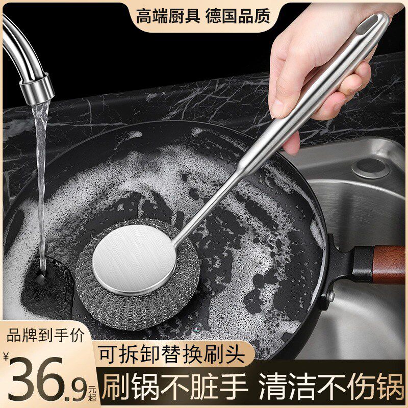 德国精工钢丝球锅刷神器不锈钢长柄不脏手厨房去污洗锅刷碗清洁球