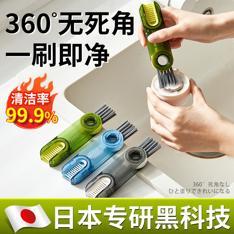 【日本专研】三合一杯盖刷奶瓶刷清洁刷杯口刷保温杯刷水杯清洗