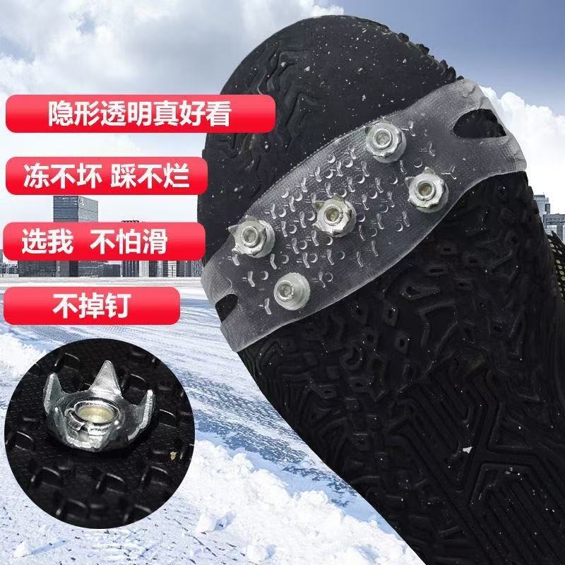 【下单立减50】新款防滑隐形鞋套户外雪地冰面登山攀岩冬鞋底_YT