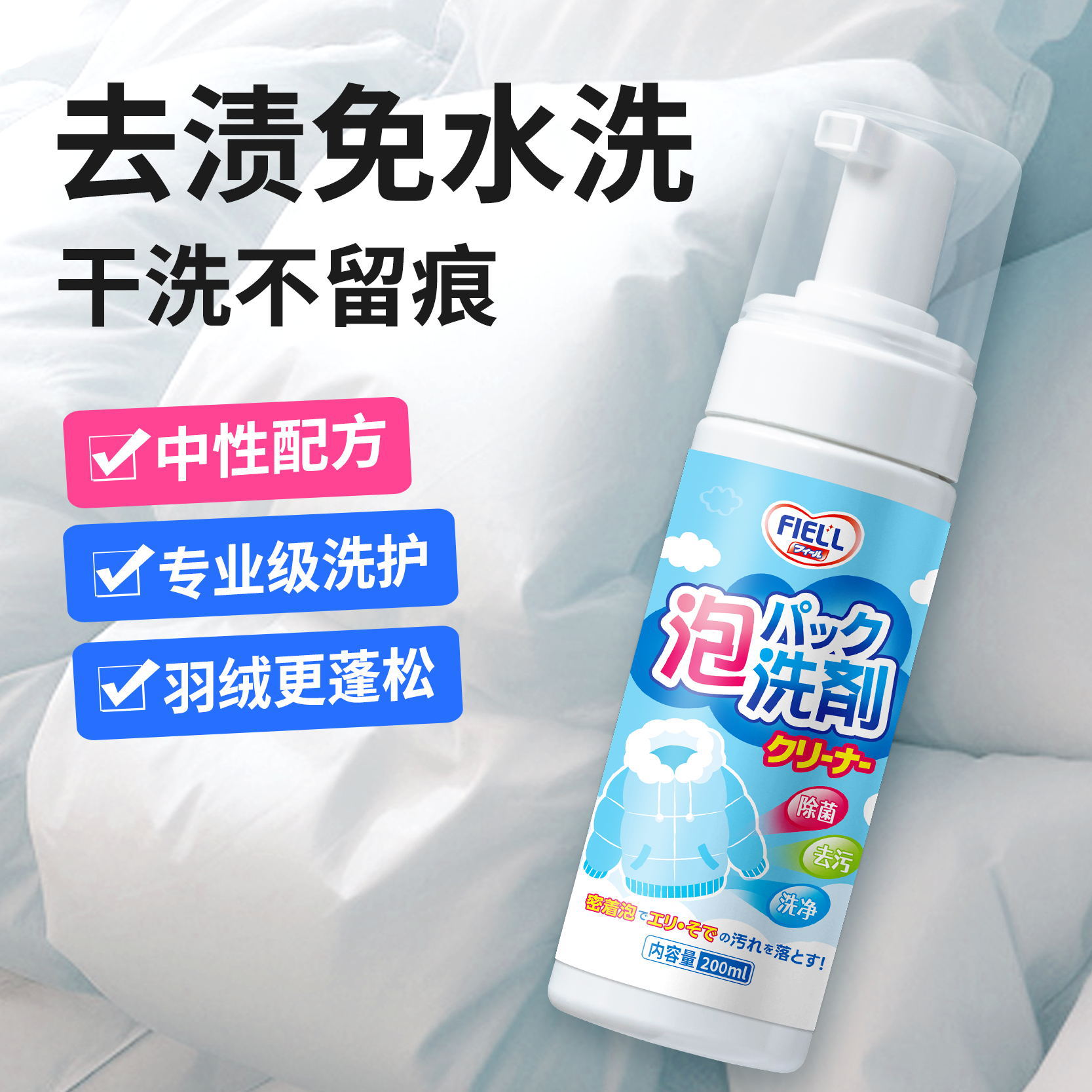 羽绒服干洗剂清洁剂免水洗泡沫去渍衣服去油羽绒服清洗剂清洁慕斯