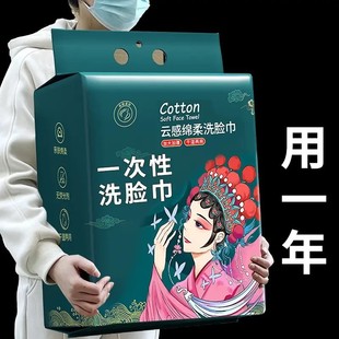 双11【限时福利】洗脸巾挂抽式加厚一次性棉柔巾美容院卸妆巾xp3