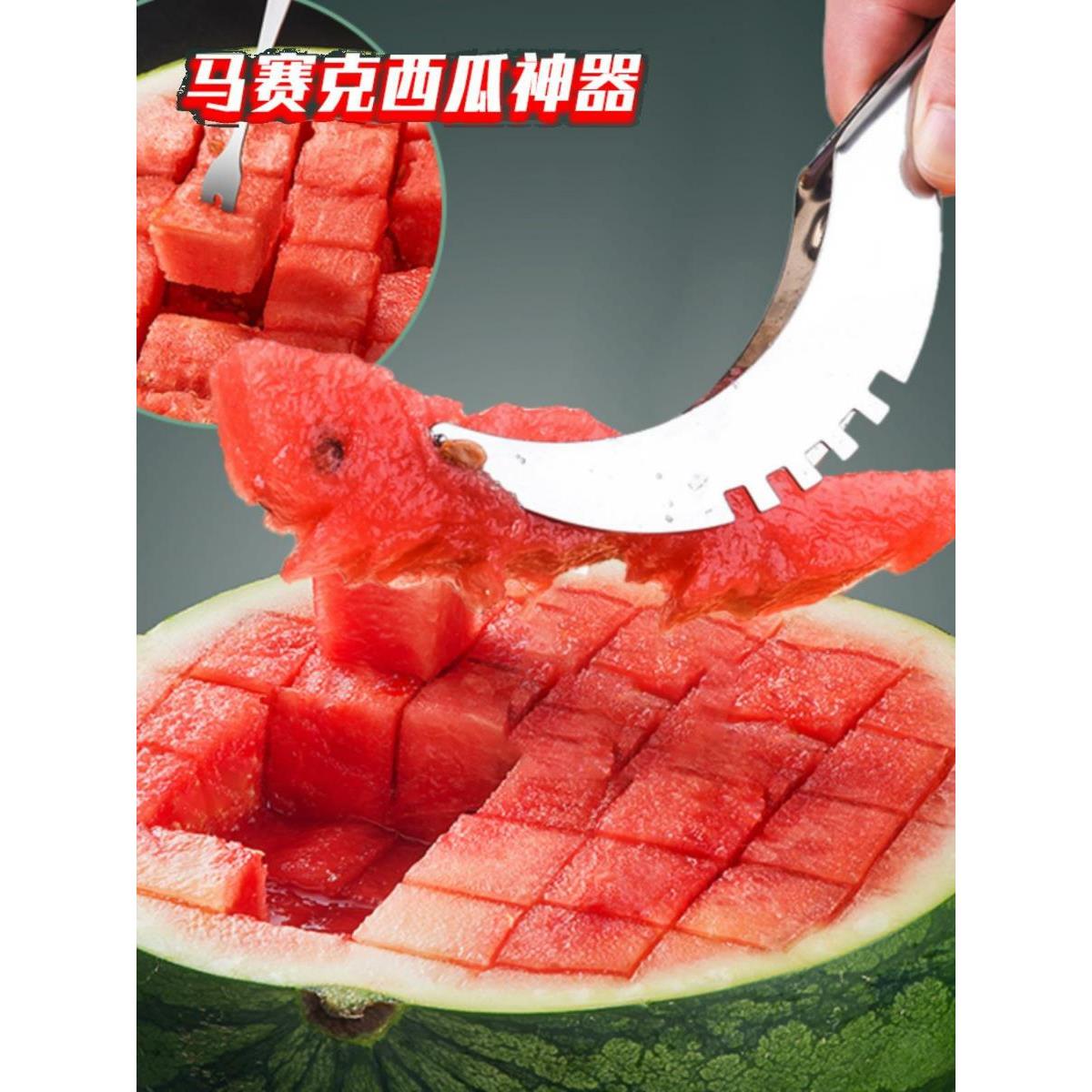 不锈钢切西瓜块神器马赛克分割器家用吃瓜叉切瓜勺子工具取肉器Y