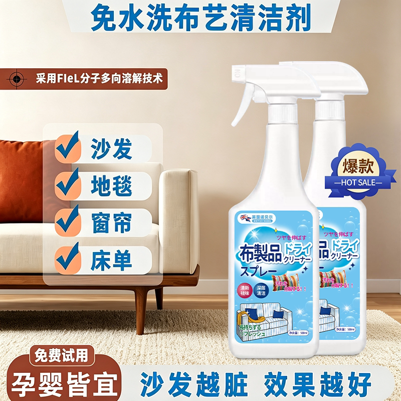 【免拆卸】布艺沙发床垫科技布免水洗清洁/地毯清洗剂干洗剂神器A