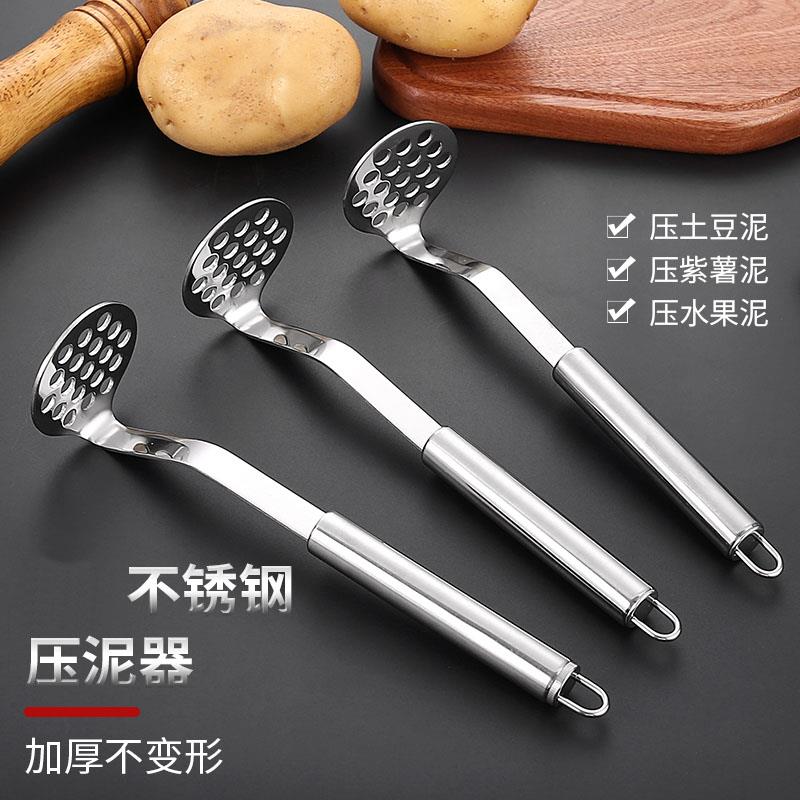 不锈钢加厚压泥器婴儿宝宝辅食土豆牛油果鸡蛋捣泥器蒜厨房小工具