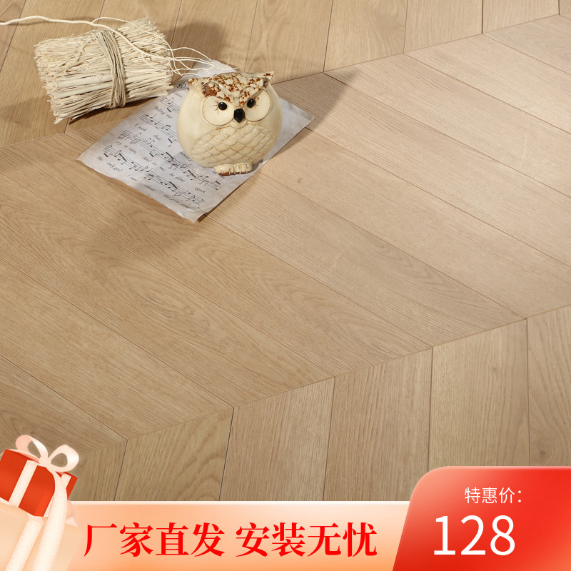 实木三层锁扣人字拼金刚面 新三层鱼骨拼 环保耐磨地暖地热原木色