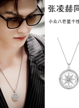 张凌赫同款钛钢不掉色罗盘项链
