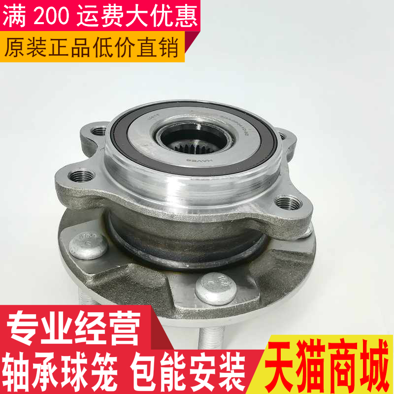 比亚迪秦EV唐宋plus元速锐奇瑞E5A5旗云A3景程前轮轴承后轴头总成