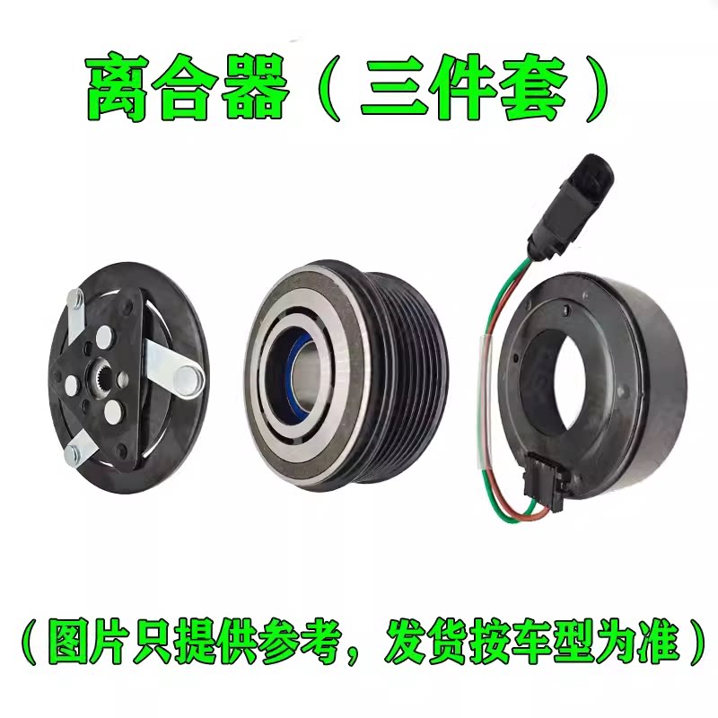 大众宝来速腾途观CC空调压缩机高尔夫波罗朗逸冷气泵头空调离合器