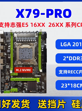 全新X79/X99台式电脑主板2011/2011-3针CPU志强E5游戏服务器内存
