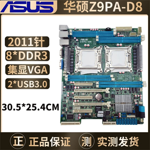 Z9PE D16C WS双路服务器主板2011内存DDR3 华硕Z9PA D8C