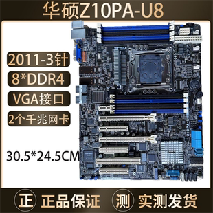 D8双万兆口X99服务器主板虚拟机游戏多开渲染 Z10PE 华硕Z10PA