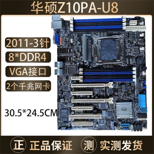 华硕Z10服务器主板测试推荐