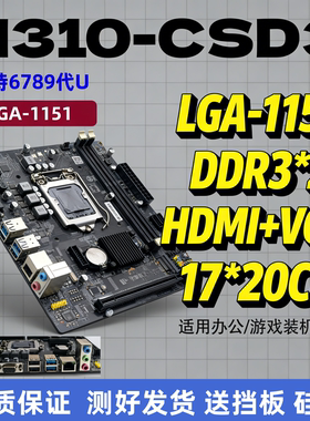 华硕H310M-F B360M技嘉B365M主板1151针6789代E3V5 CPU台式机