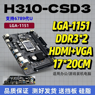 华硕H310M-F B360M技嘉B365M主板1151针6789代E3V5 CPU台式机