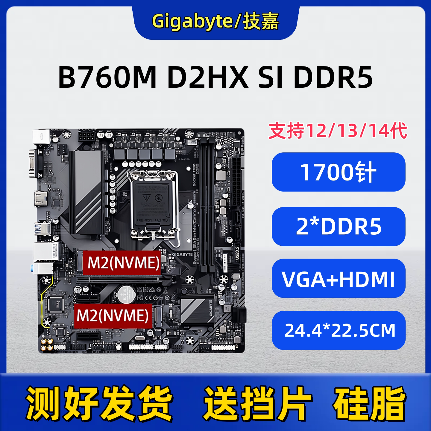 技嘉B760M华硕Z690Z790电脑主板图片