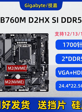 华硕B760M-T技嘉Z690 Z790主板1700针12 13 14代CPU台式电脑二手
