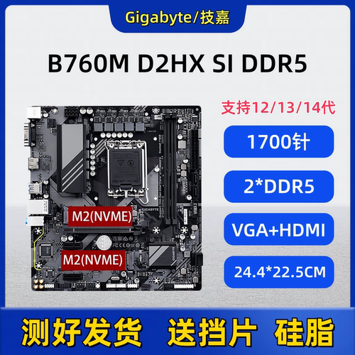 技嘉B760M华硕Z690Z790电脑主板