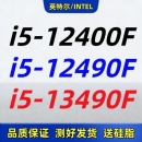 13490F 12490F 14600KF 13代CPU 英特尔i5 LGA1700针12 12400F