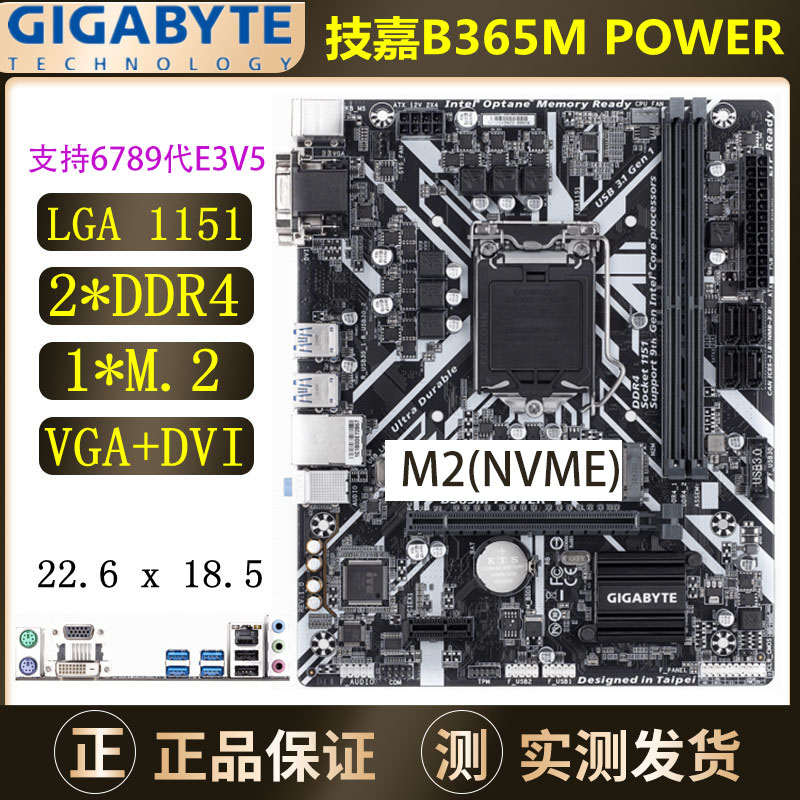 技嘉H310MD2VXSI主板1151针