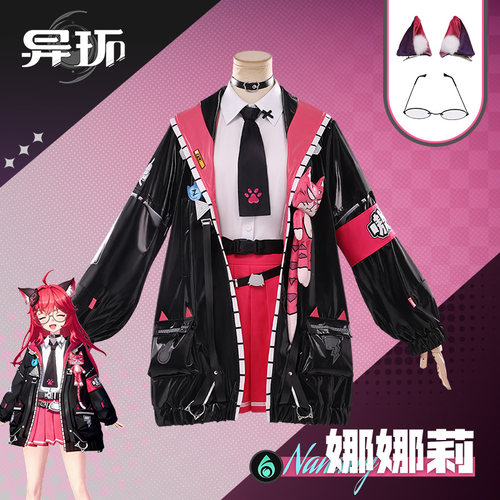 【现货】异环娜娜莉cos服游戏同款全套cosplay女装漫展表演