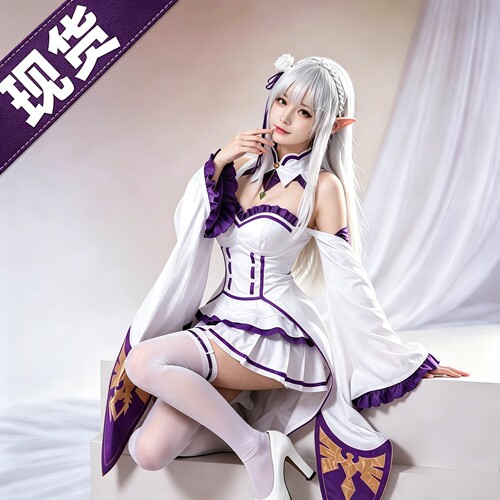 爱蜜莉雅艾米莉亚cos服re从零开始的异世界生活cosplay服