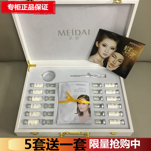 美带逆时空盒装提升紧致提亮肤色