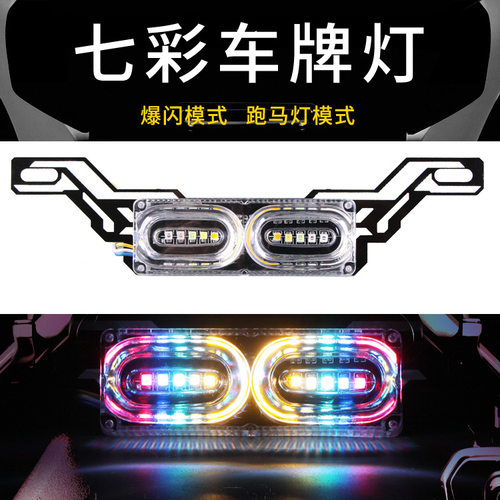七彩防追尾警示流光灯电动摩托车