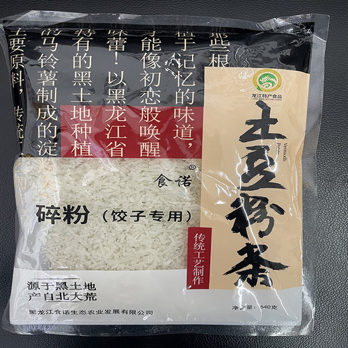 食诺粉条碎640g/袋 包子 饺子 专用