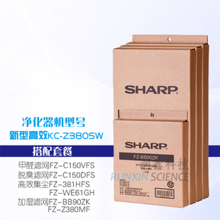 夏普空气净化器新KC 包邮 Z380SW机型KJF380ZA 全套整套滤网 正品