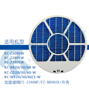 BB90ZK加外壳组合套装 原装 Z380MF 夏普空气净化器加湿滤网FZ 正品