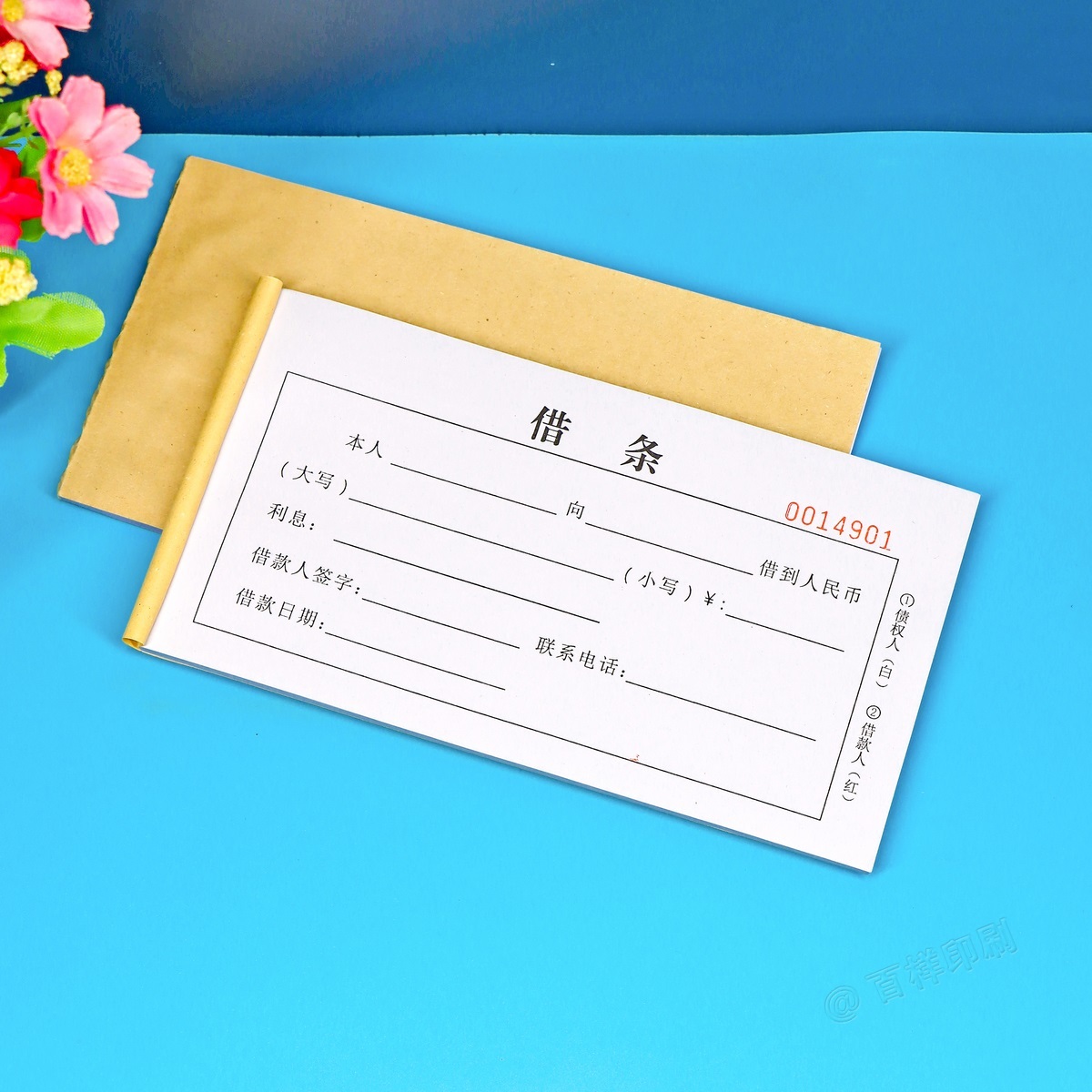 借条二联个人正规借条欠款条欠条