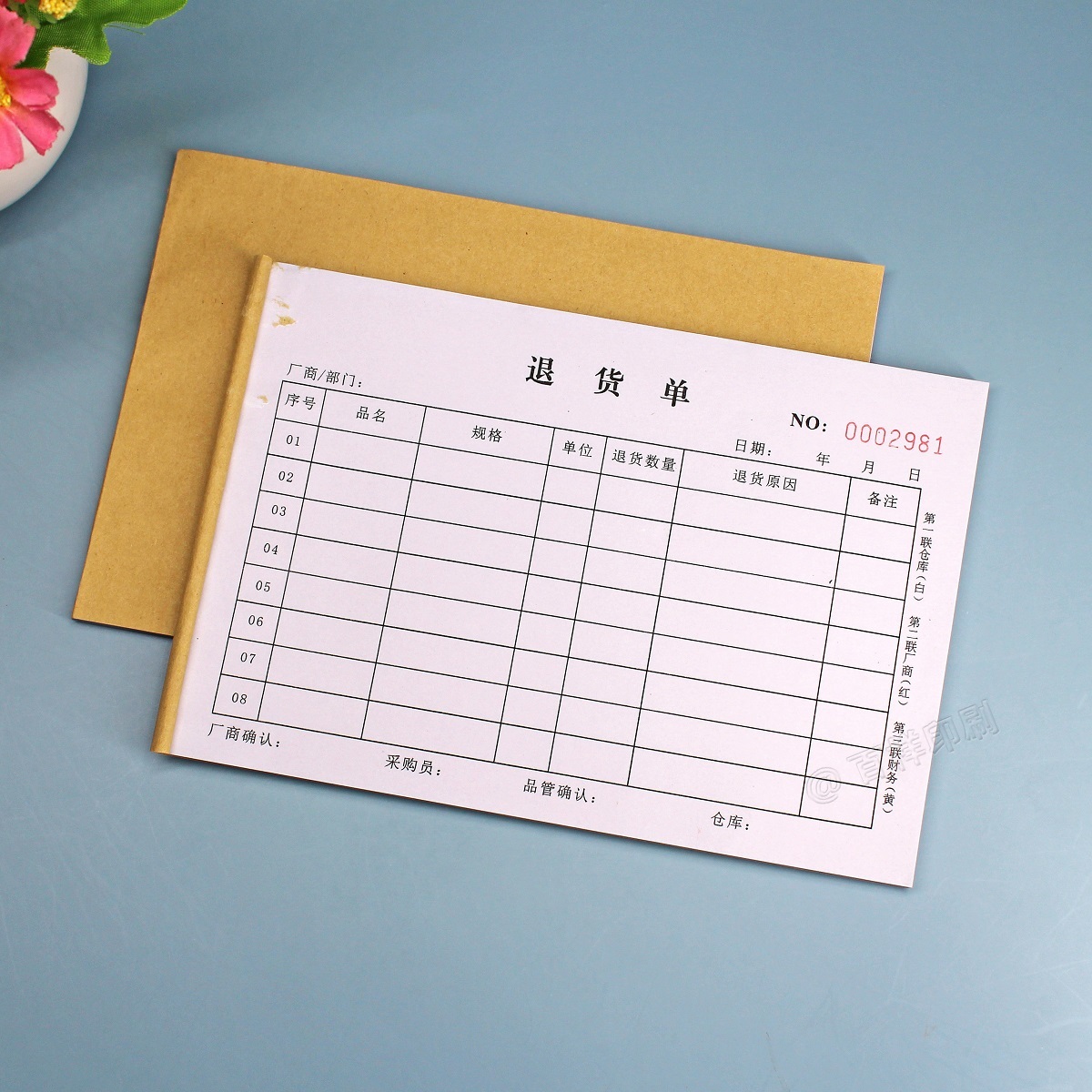 仓库采购退货单二联三联来料检验品质异常不合格品退货明细表定制