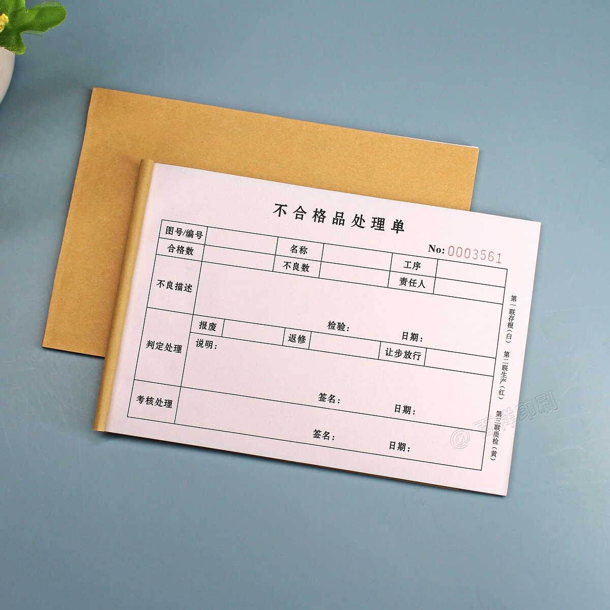 生产车间成品不合格品处理单定制