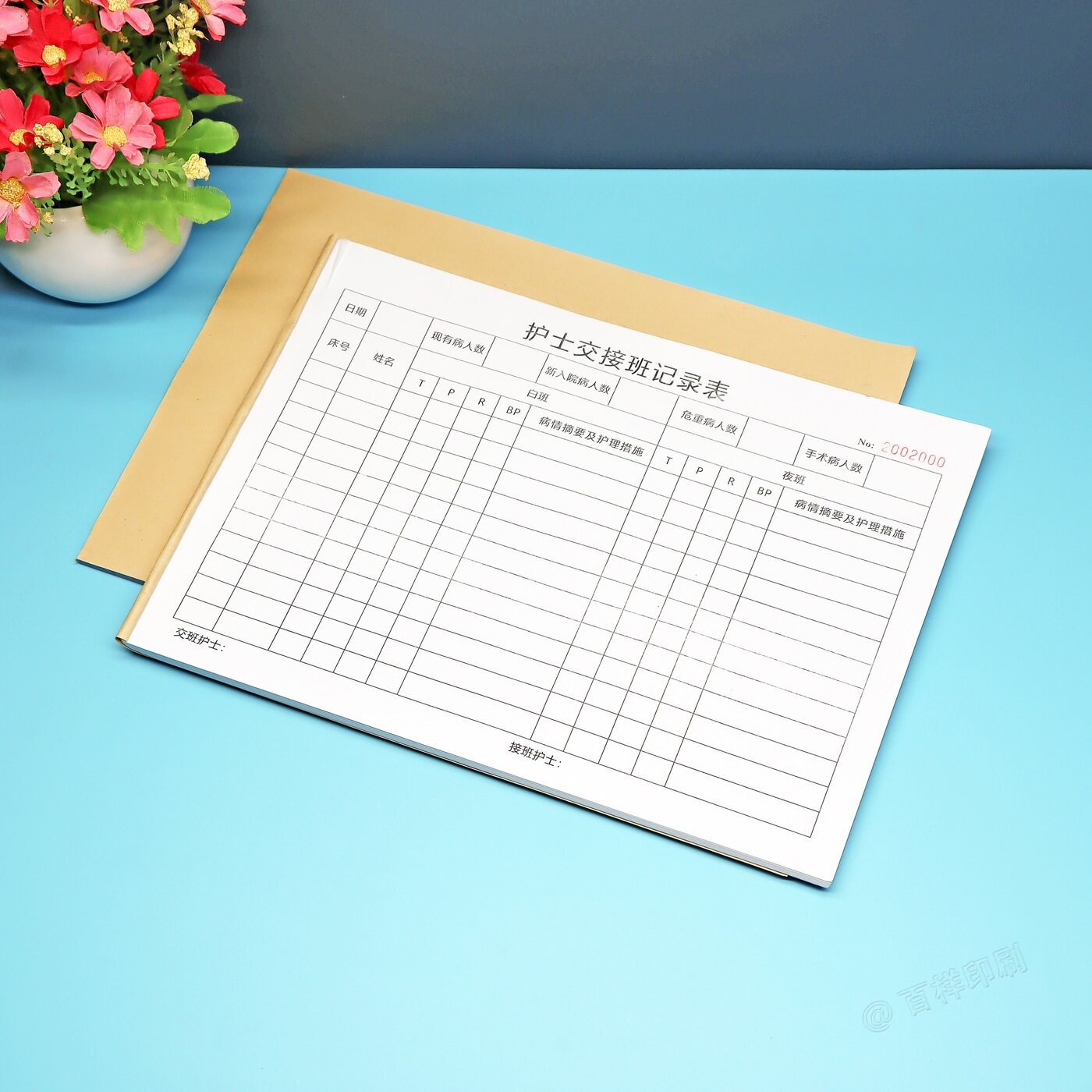 医院科室护士交接班记录表
