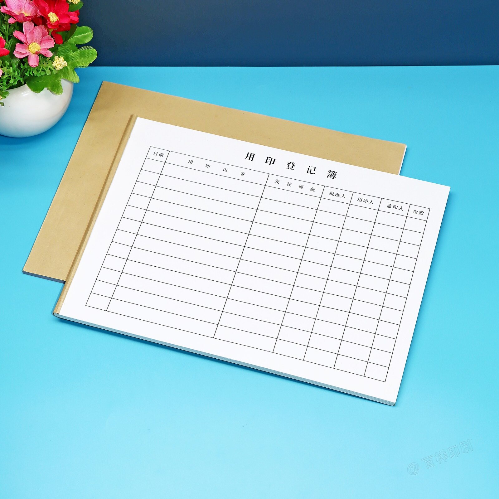 公章使用管理登记本用印记录表