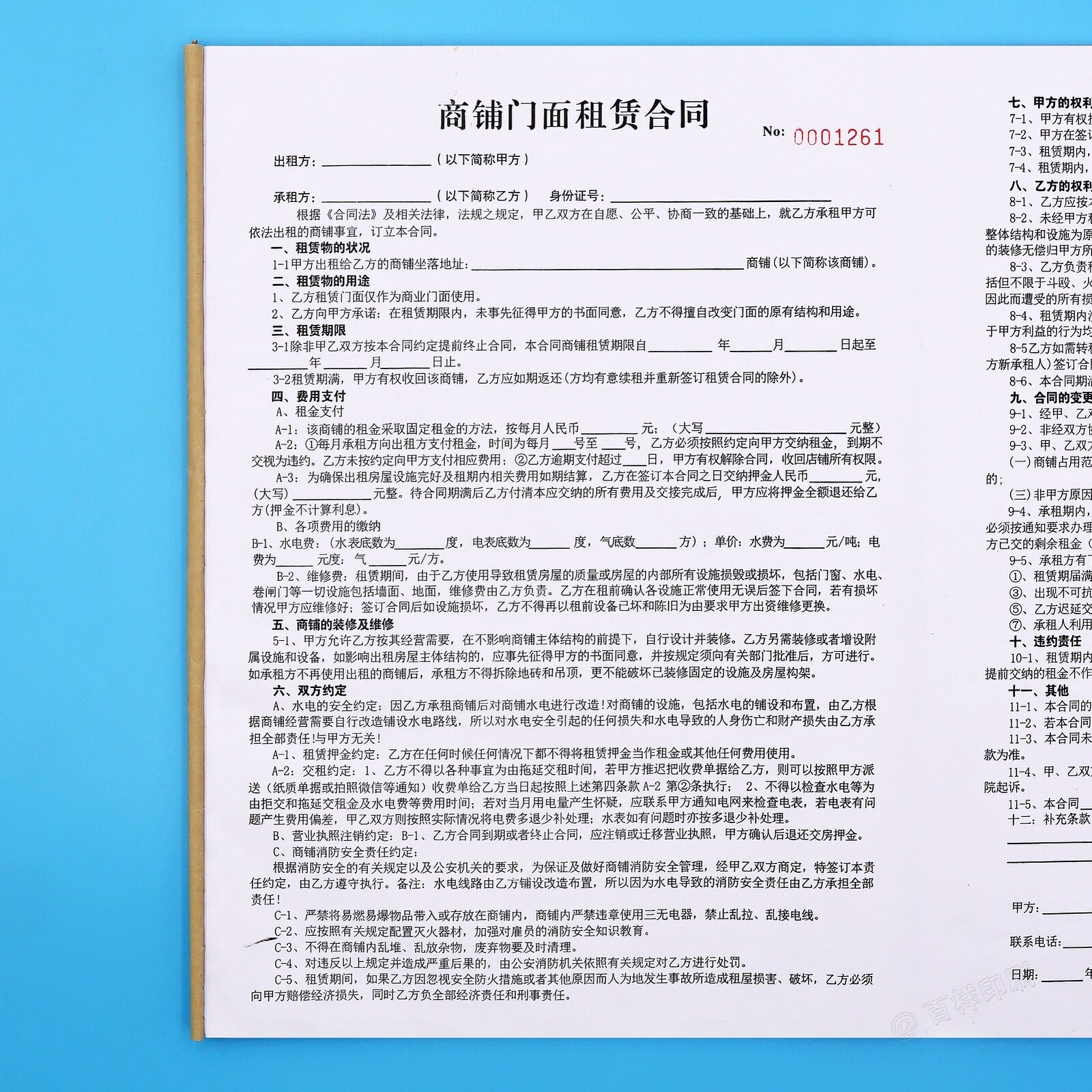 商铺门面房租赁合同出租协议书