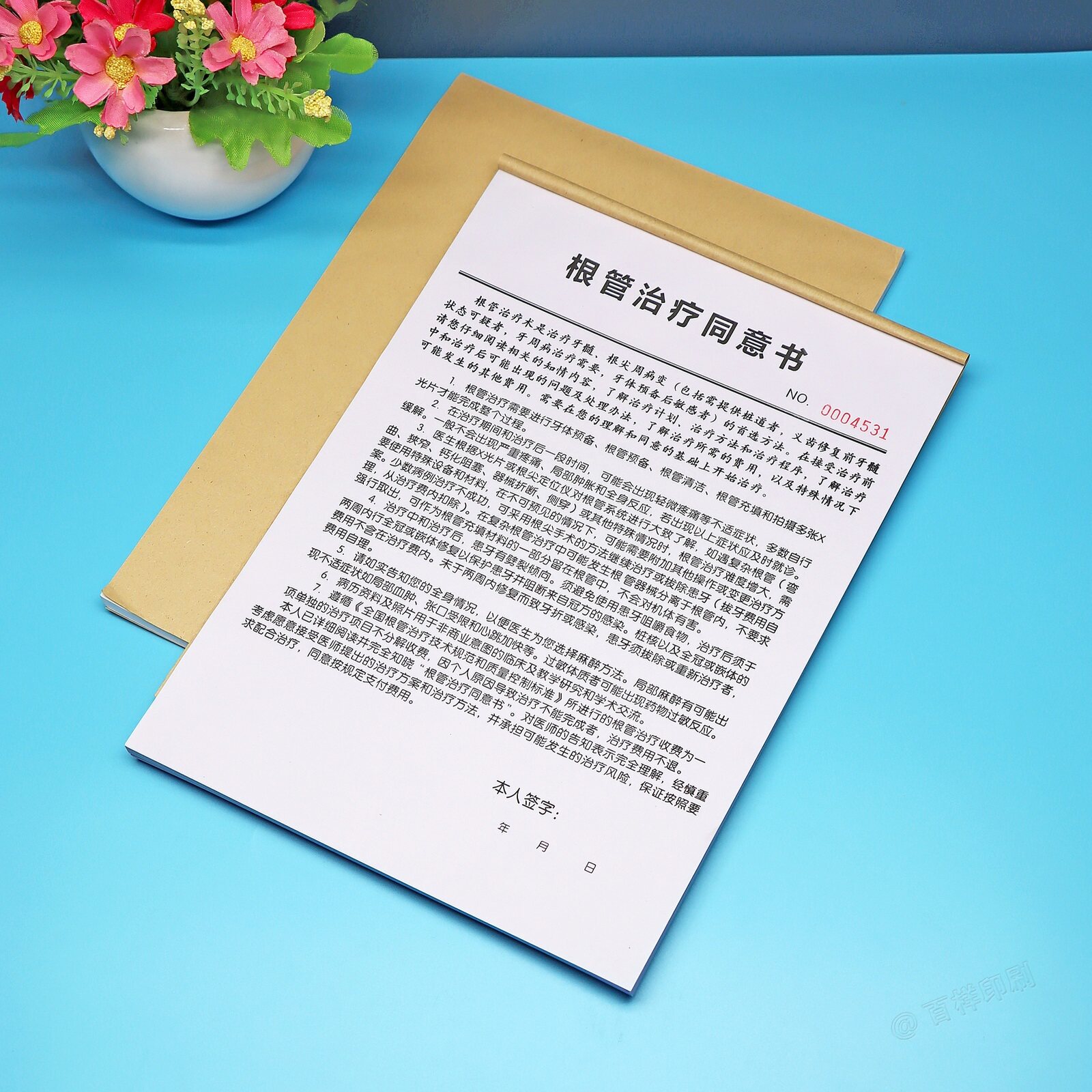牙科根管治疗知情同意书注意事项