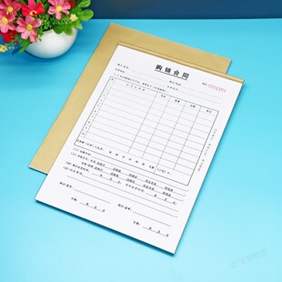 通用产品购销销售合同订货单明细表二三联销货供货清单送货单订做