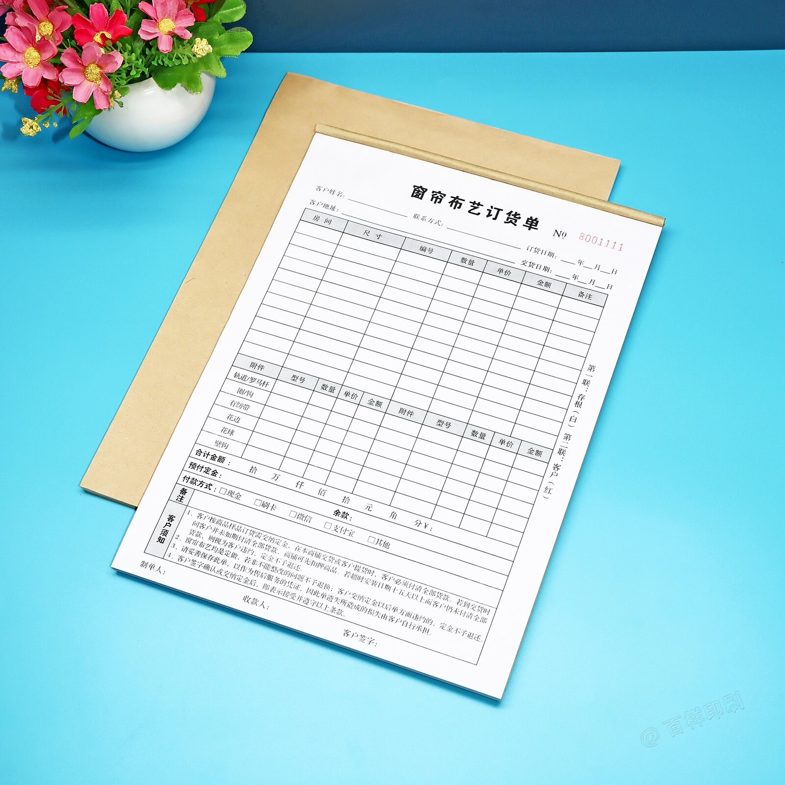 软装窗帘布艺定货单二联窗帘订货单三款窗帘店订货开单本销售协议