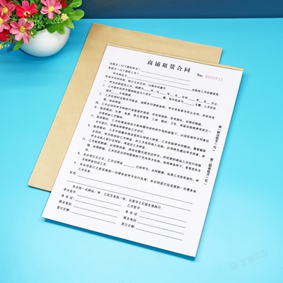 商铺租赁合同门面店面出租协议书