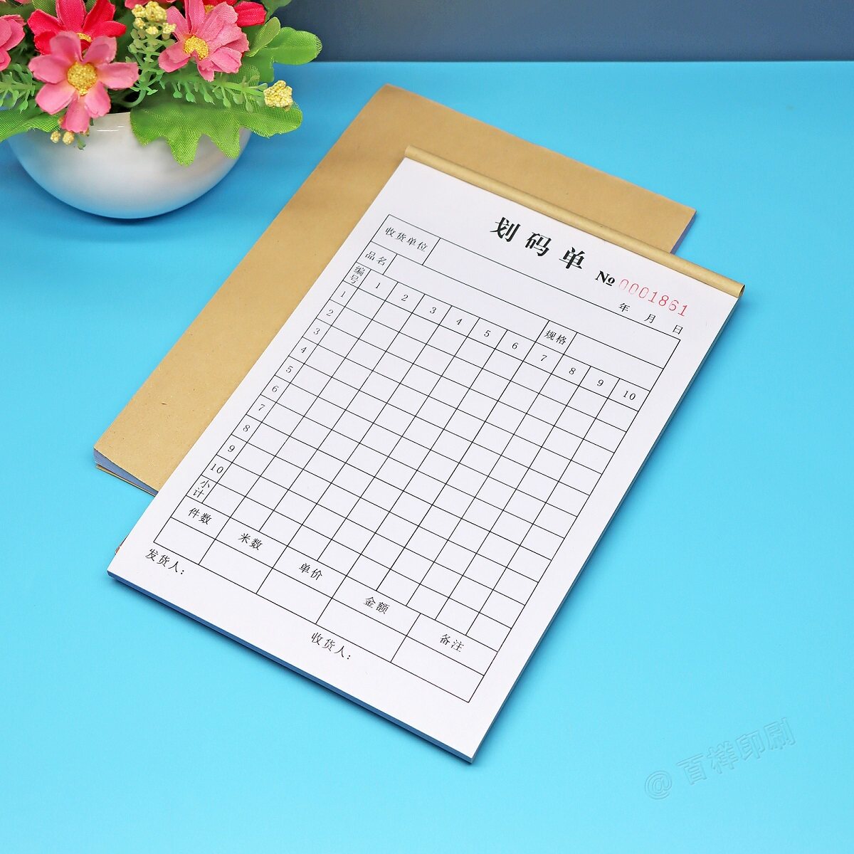 布行划码单码单本订做二三联纺织厂布料布匹销货送货单出货发货单