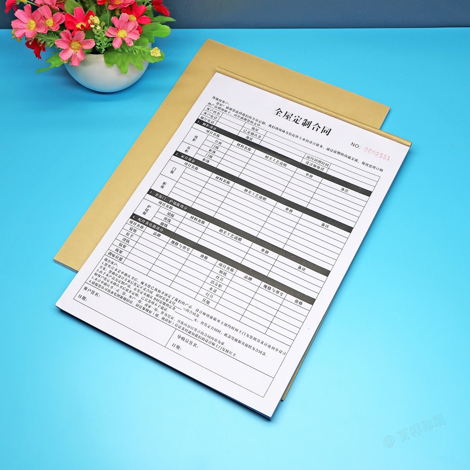 二三联家居家具全屋定制销售合同订做整装橱柜整体衣柜订单订货单