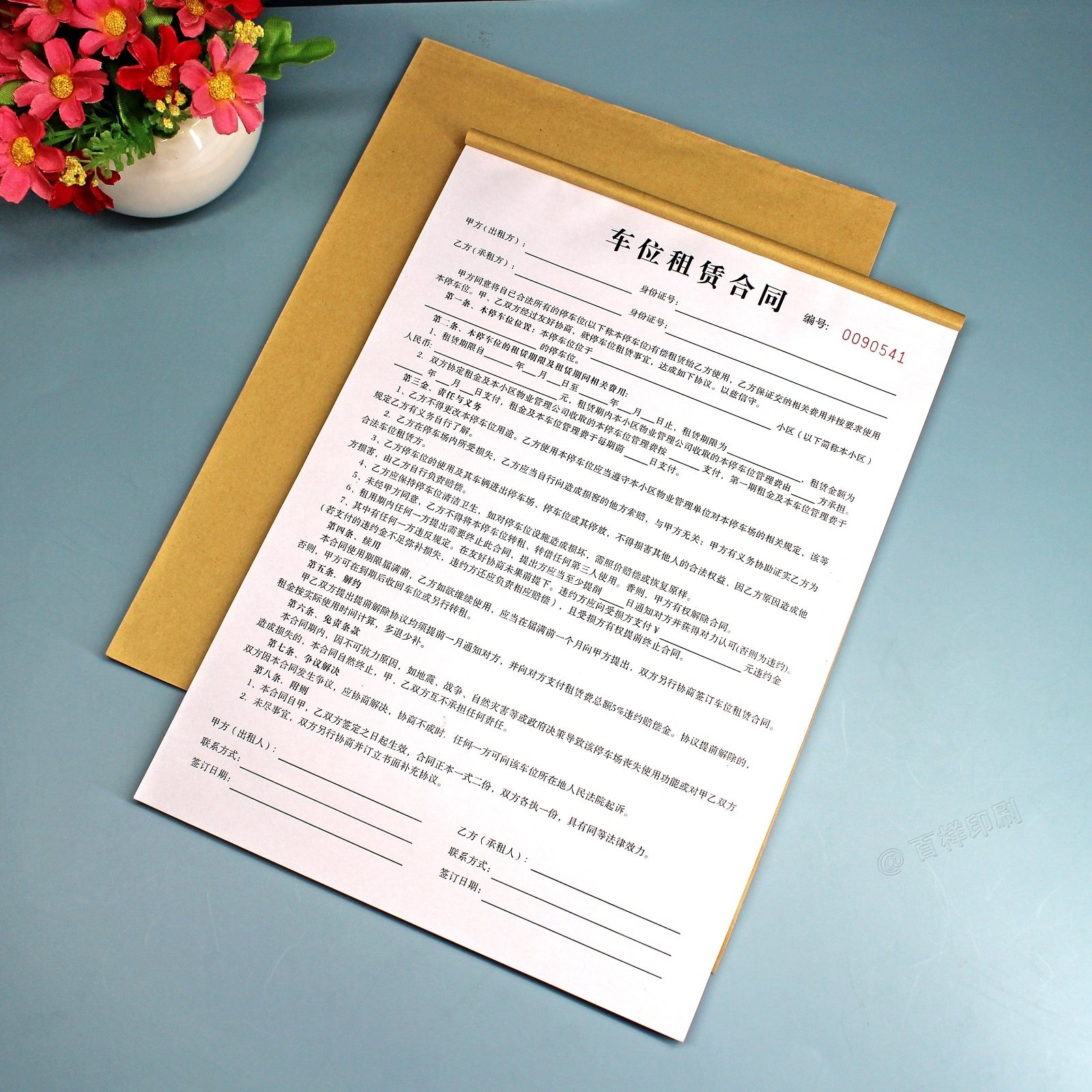 个人车位租赁合同A4小区物业停车位出租协议书停车场泊位协议定做