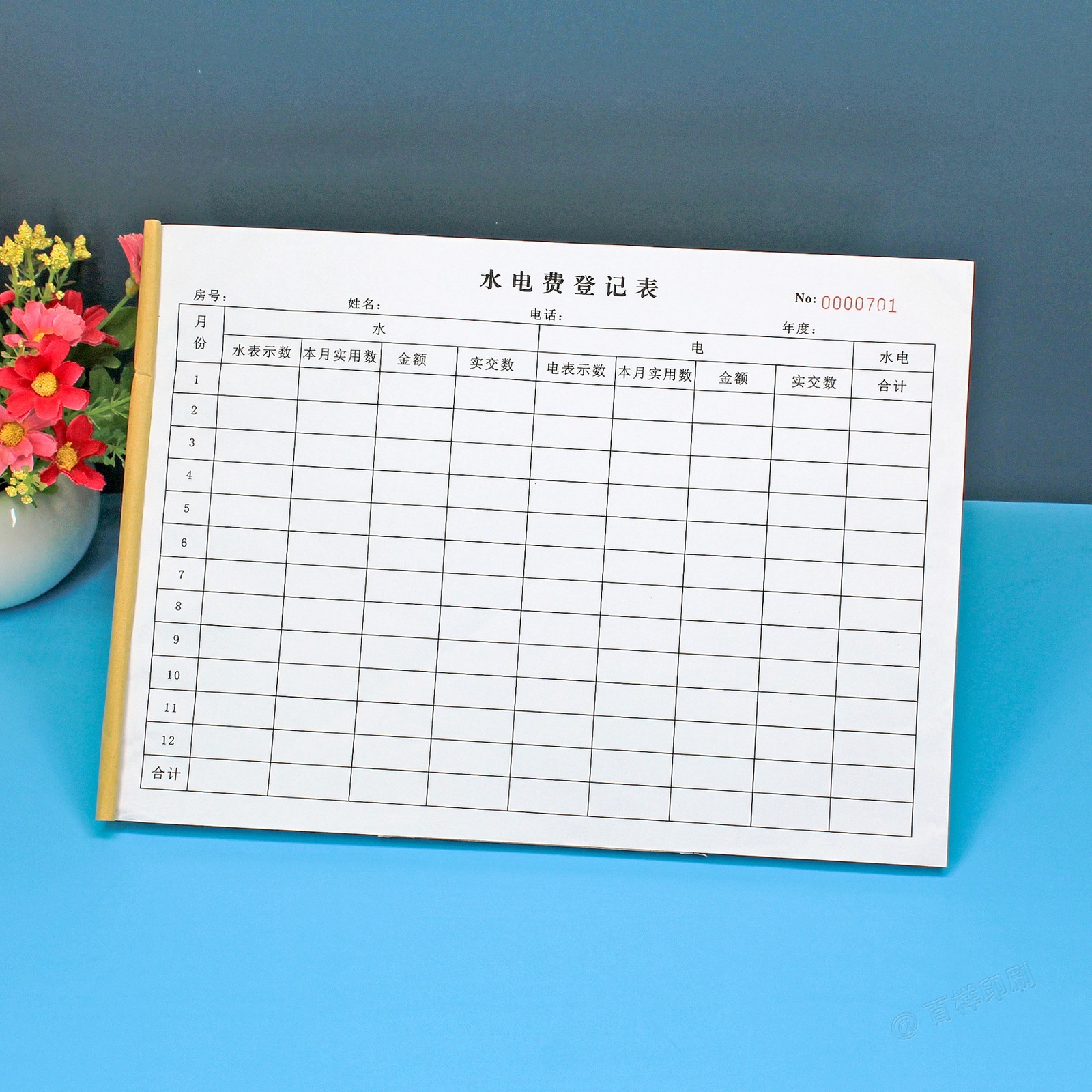 出租房租户水电费登记表单记录本