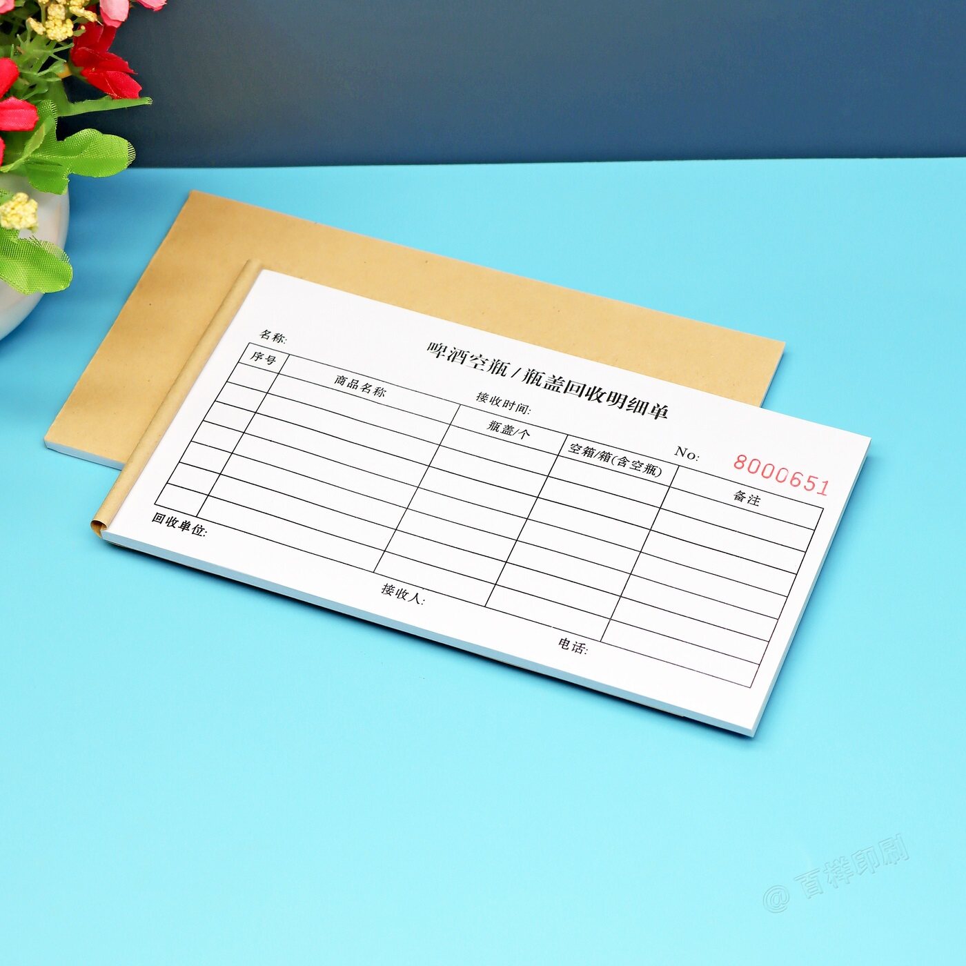 啤酒瓶回收登记本收购明细记录表