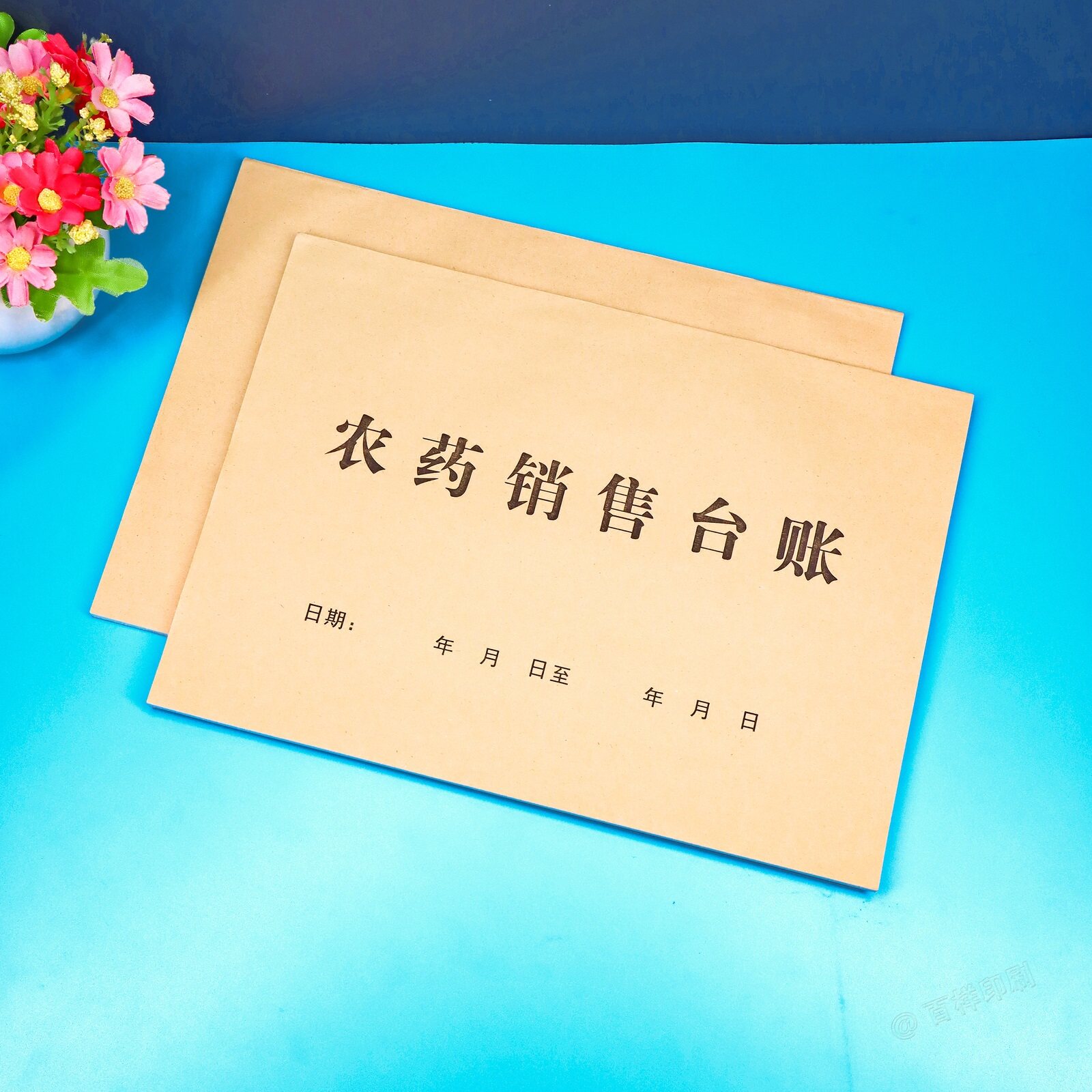 农药销售台账明细账本进货记录表