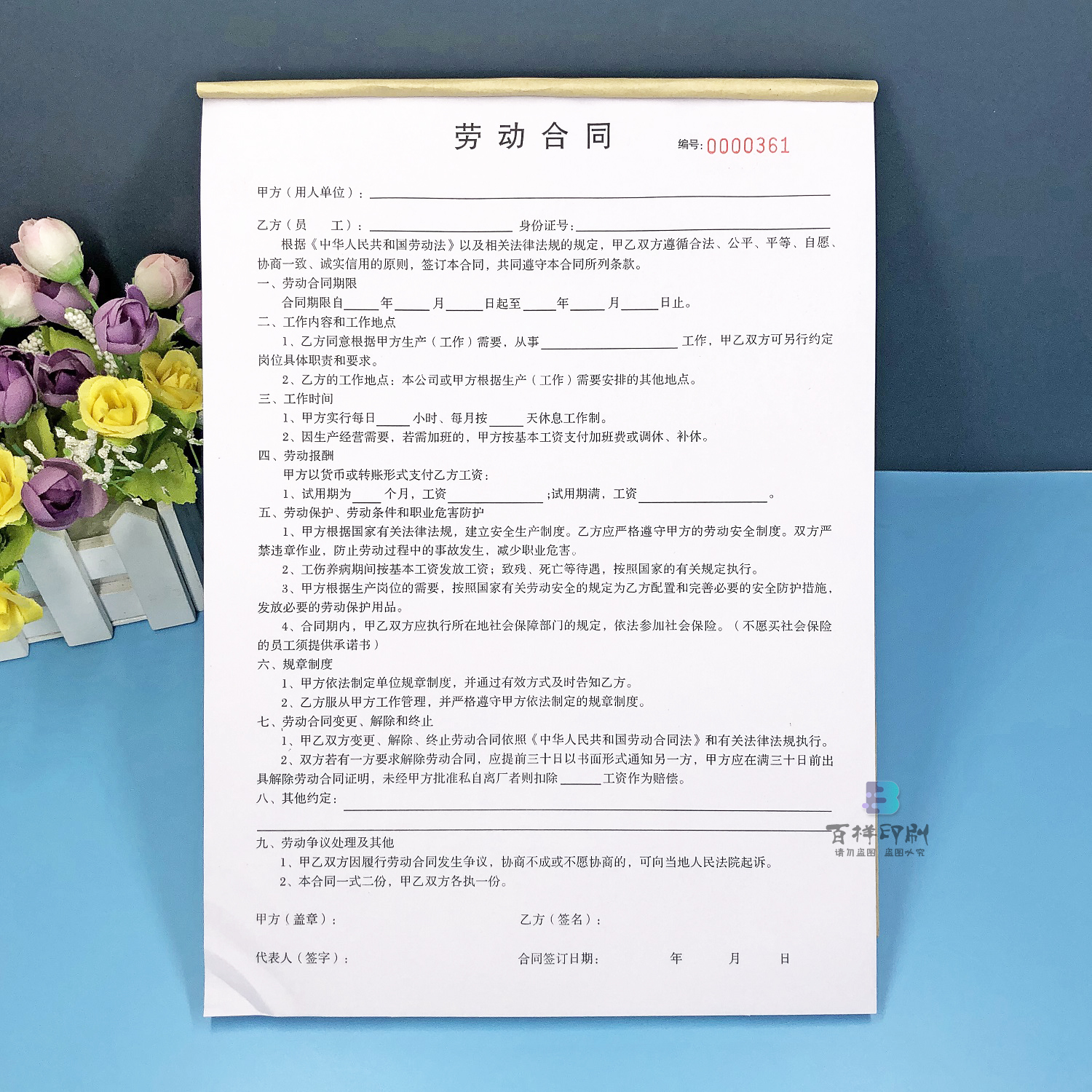 通用用人单位劳动合同二联公司工厂员工聘用雇佣劳务关系协议定制