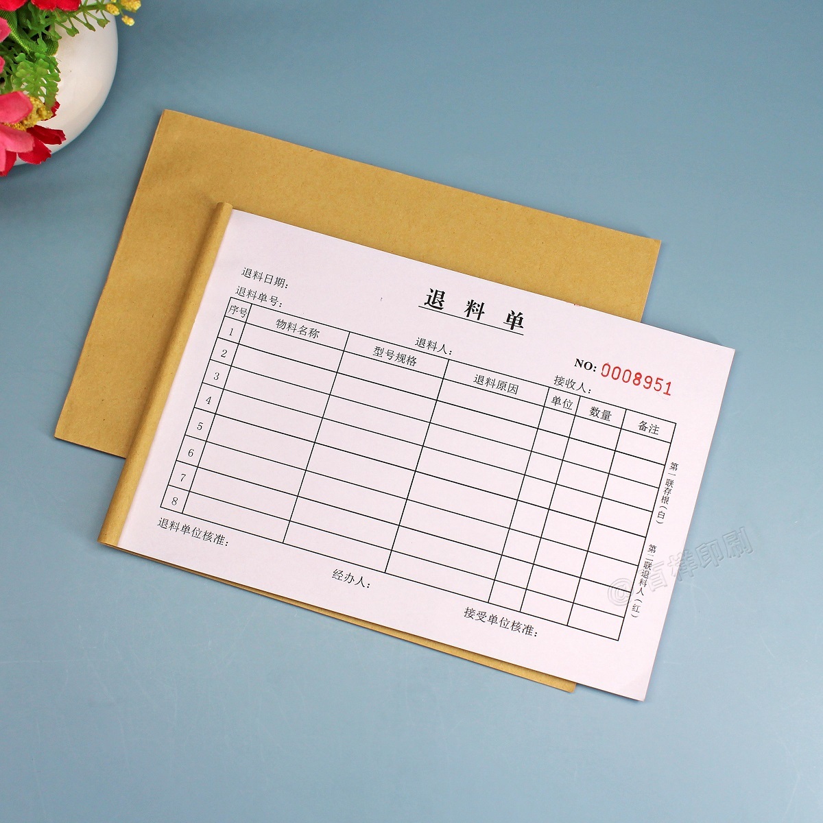 车间退料单仓库退货单二联三联