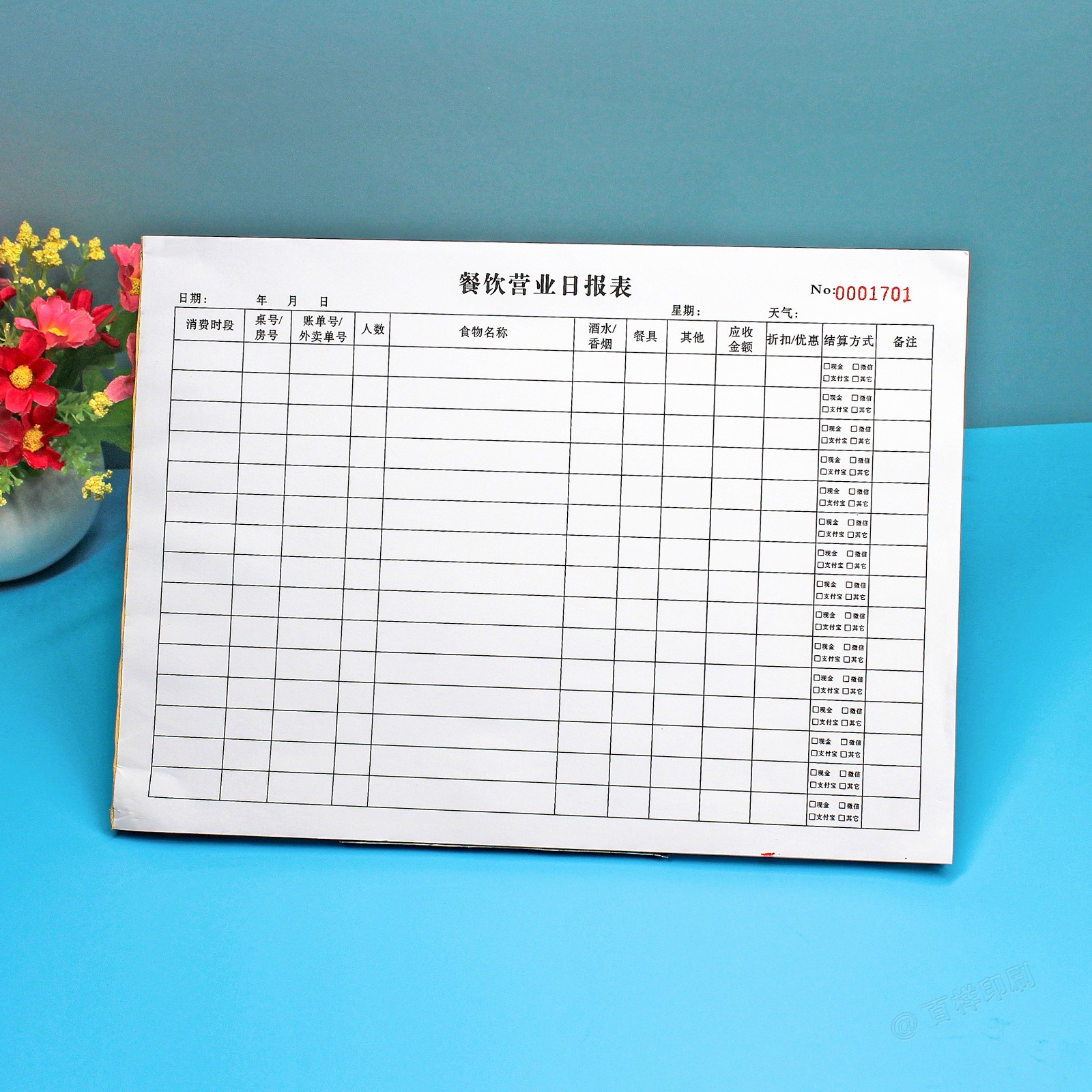 餐饮营业日报表手工餐厅饭店记账本大排档餐馆外卖收入明细记录本