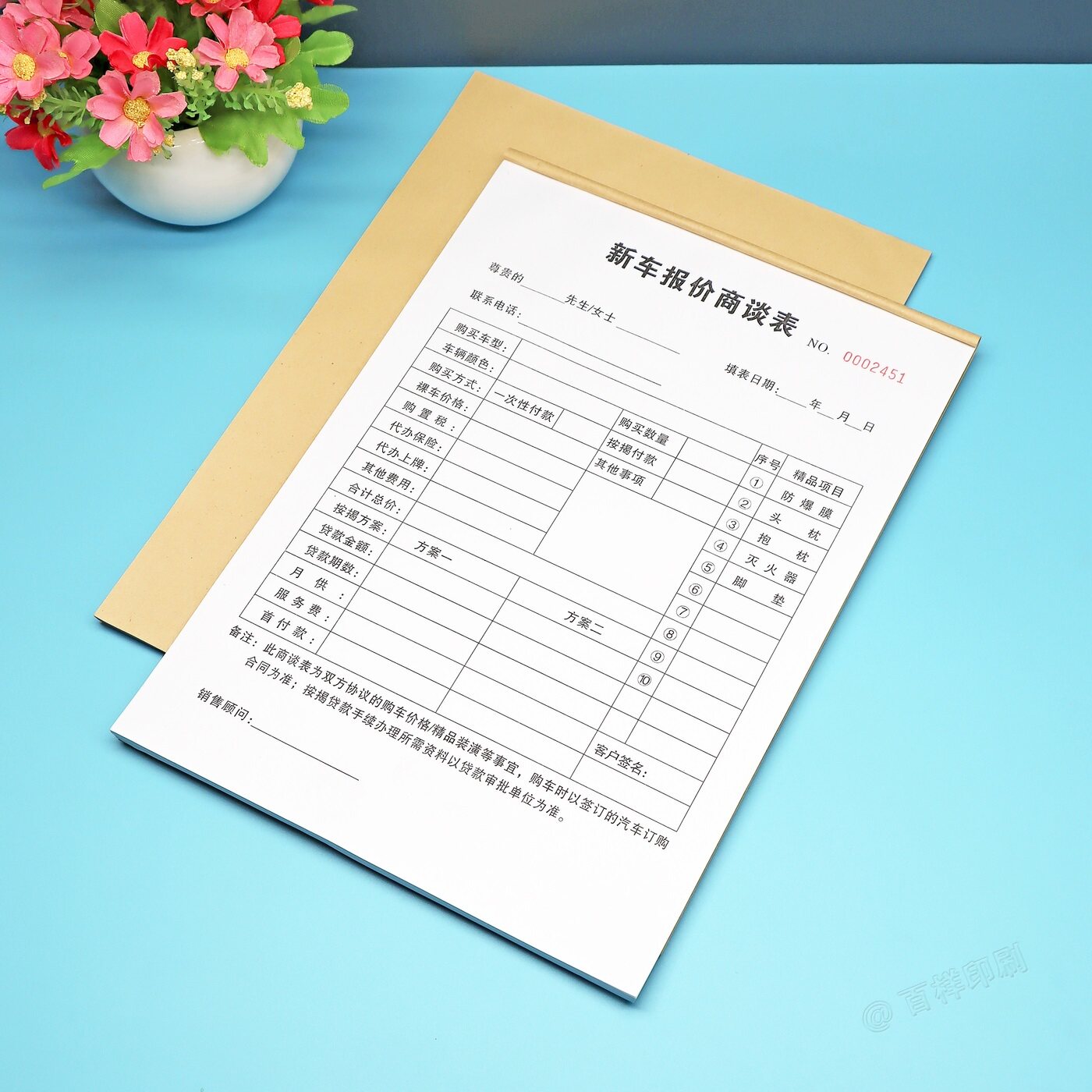 4S店新车销售报价商谈明细表定制